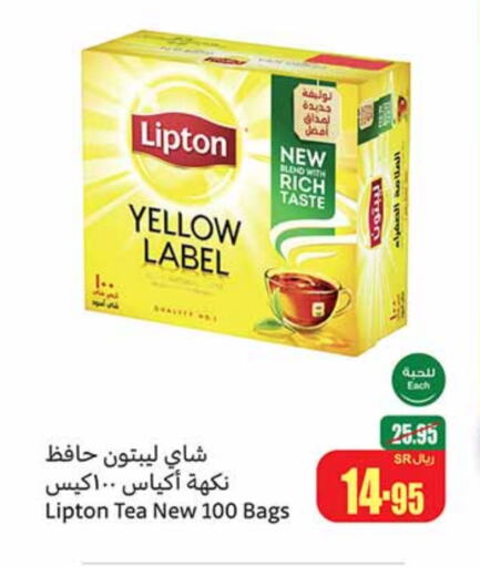 Lipton Tea Bags  in Othaim Markets in KSA, Saudi Arabia, Saudi - Al Hasa