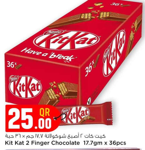 KITKAT   in Safari Hypermarket in Qatar - Al Rayyan