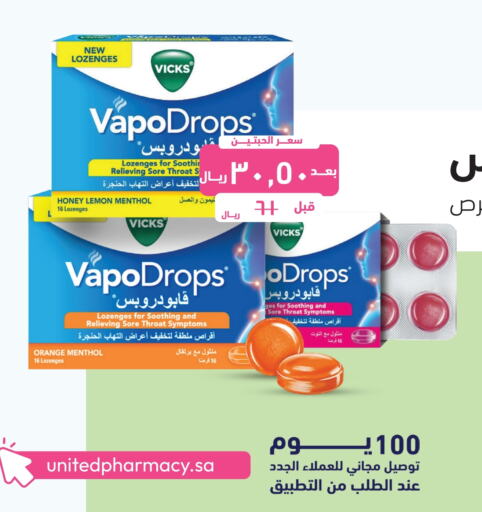 VICKS   in United Pharmacies in KSA, Saudi Arabia, Saudi - Ar Rass