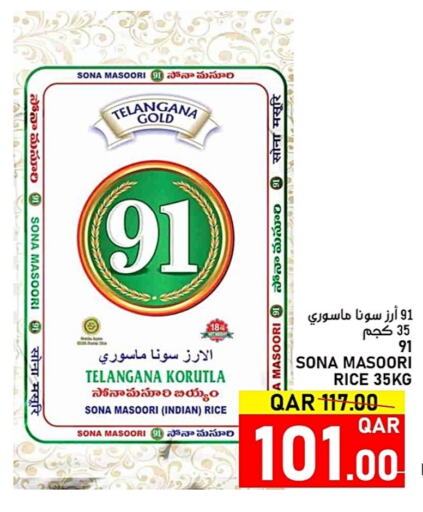  Masoori Rice  in Passion Hypermarket in Qatar - Al Daayen