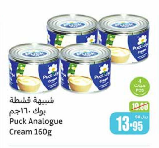 PUCK Analogue cream  in Othaim Markets in KSA, Saudi Arabia, Saudi - Al Qunfudhah