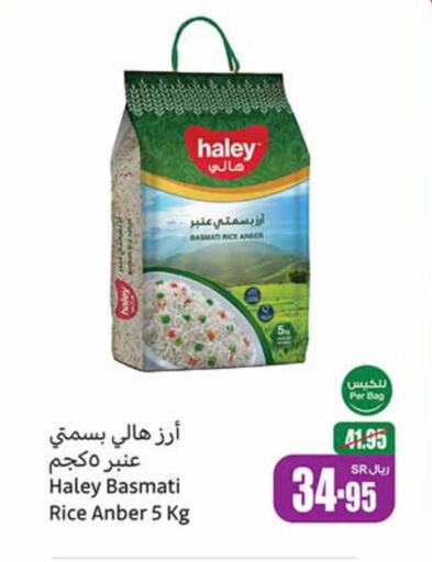 HALEY Basmati / Biryani Rice  in Othaim Markets in KSA, Saudi Arabia, Saudi - Al Hasa