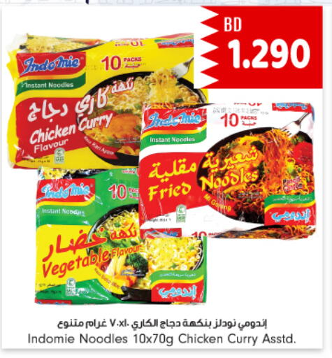 INDOMIE Noodles  in Bahrain Pride in Bahrain