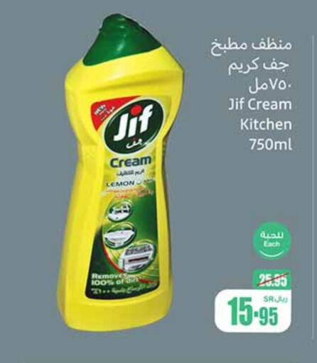 JIF   in Othaim Markets in KSA, Saudi Arabia, Saudi - Al Hasa