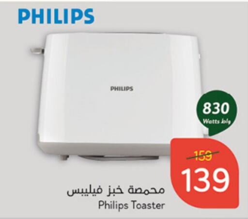 PHILIPS Toaster  in Hyper Panda in KSA, Saudi Arabia, Saudi - Al Khobar