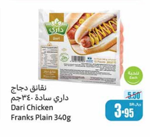  Chicken Franks  in Othaim Markets in KSA, Saudi Arabia, Saudi - Al Hasa