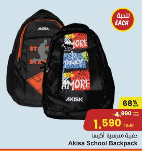  School Bag  in Sultan Center  in Oman - Salalah