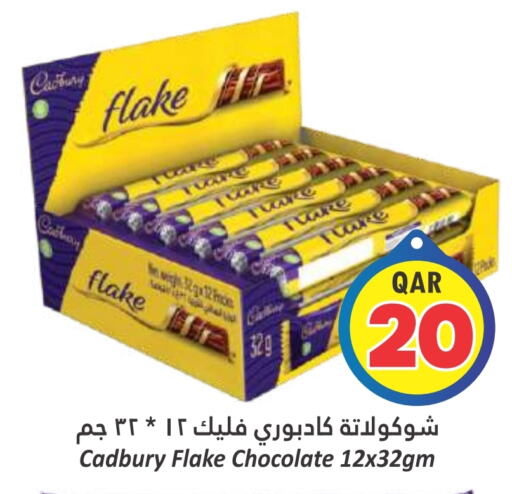 CADBURY   in Dana Hypermarket in Qatar - Al Rayyan