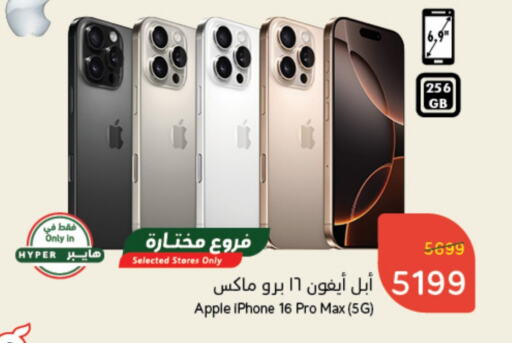 APPLE iPhone 16  in Hyper Panda in KSA, Saudi Arabia, Saudi - Wadi ad Dawasir