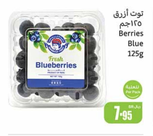  Berries  in Othaim Markets in KSA, Saudi Arabia, Saudi - Az Zulfi