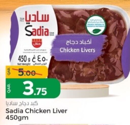 SADIA Chicken Liver  in Paris Hypermarket in Qatar - Doha