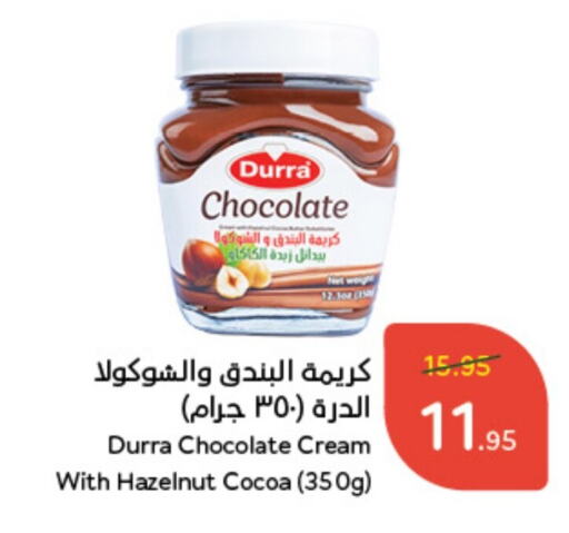  Chocolate Spread  in Hyper Panda in KSA, Saudi Arabia, Saudi - Al-Kharj