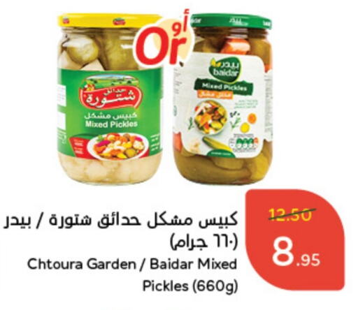  Pickle  in Hyper Panda in KSA, Saudi Arabia, Saudi - Abha