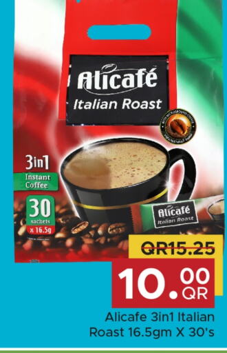 ALI CAFE Coffee  in Family Food Centre in Qatar - Al Daayen