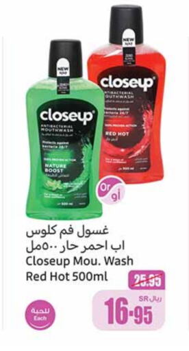 CLOSE UP Toothpaste  in Othaim Markets in KSA, Saudi Arabia, Saudi - Sakaka