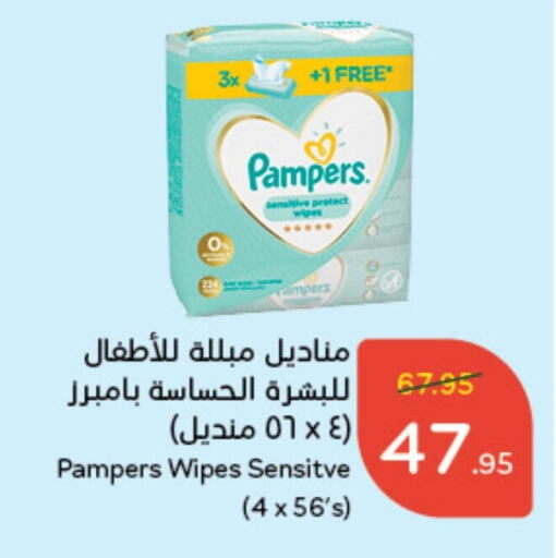 Pampers   in Hyper Panda in KSA, Saudi Arabia, Saudi - Al Duwadimi