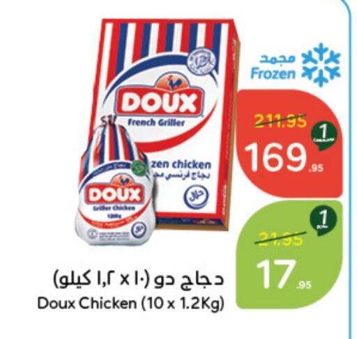 DOUX Frozen Whole Chicken  in Hyper Panda in KSA, Saudi Arabia, Saudi - Al Qunfudhah