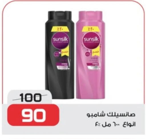 SUNSILK Shampoo / Conditioner  in  Zahran Market in Egypt - Cairo