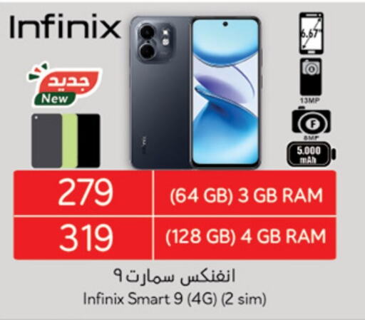 INFINIX   in Hyper Panda in KSA, Saudi Arabia, Saudi - Abha