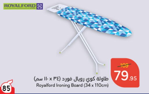  Ironing Board  in Hyper Panda in KSA, Saudi Arabia, Saudi - Medina