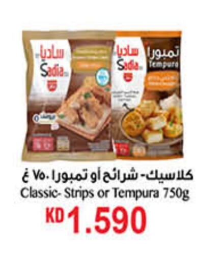 SADIA Chicken Strips  in Carrefour in Kuwait - Kuwait City