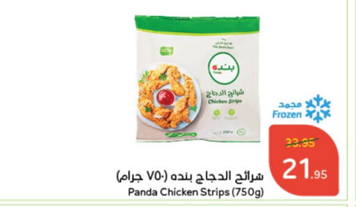  Chicken Strips  in Hyper Panda in KSA, Saudi Arabia, Saudi - Al Qunfudhah