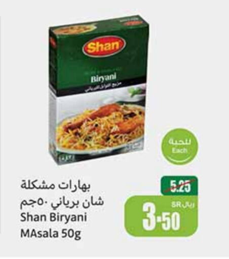 SHAN Spices  in Othaim Markets in KSA, Saudi Arabia, Saudi - Al Bahah