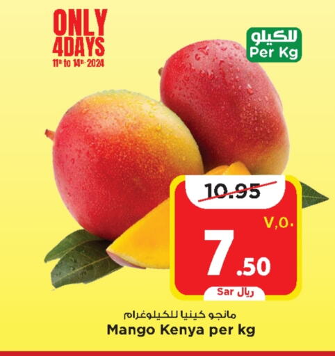  Mangoes  in Mark & Save in KSA, Saudi Arabia, Saudi - Al Hasa