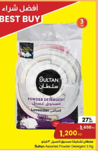  Detergent  in The Sultan Center in Kuwait - Jahra Governorate