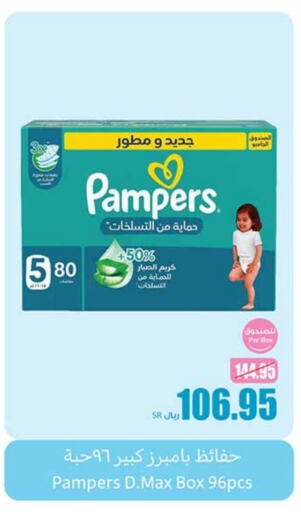 Pampers   in Othaim Markets in KSA, Saudi Arabia, Saudi - Al Duwadimi