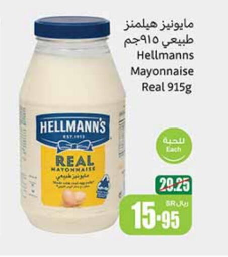  Mayonnaise  in Othaim Markets in KSA, Saudi Arabia, Saudi - Sakaka