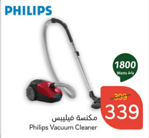 PHILIPS Vacuum Cleaner  in Hyper Panda in KSA, Saudi Arabia, Saudi - Al Hasa