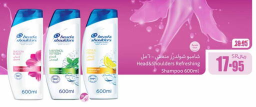 HEAD & SHOULDERS Shampoo / Conditioner  in Othaim Markets in KSA, Saudi Arabia, Saudi - Saihat