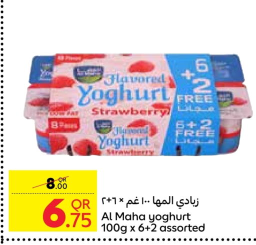  Yoghurt  in Carrefour in Qatar - Doha