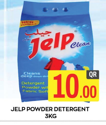  Detergent  in Majlis Hypermarket in Qatar - Al Rayyan