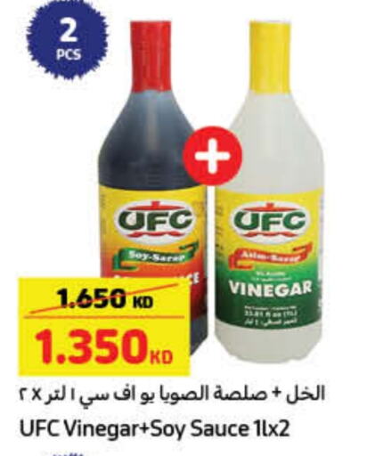  Vinegar  in Carrefour in Kuwait - Kuwait City