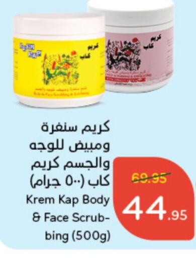  Face Wash  in Hyper Panda in KSA, Saudi Arabia, Saudi - Abha