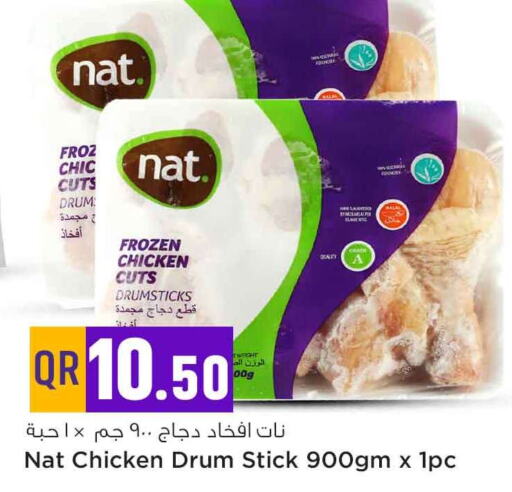 NAT Chicken Drumsticks  in Safari Hypermarket in Qatar - Al Rayyan