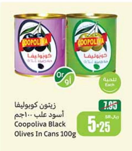 COOPOLIVA   in Othaim Markets in KSA, Saudi Arabia, Saudi - Az Zulfi