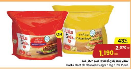 SADIA Beef  in The Sultan Center in Kuwait - Jahra Governorate