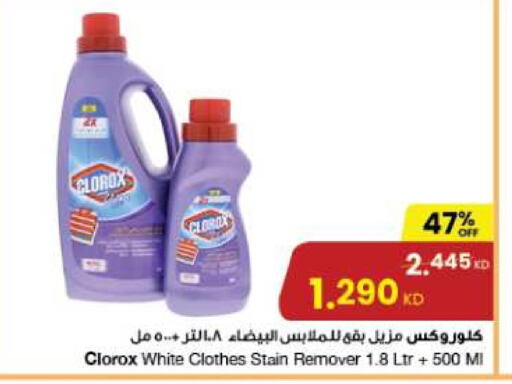 CLOROX Bleach  in The Sultan Center in Kuwait - Kuwait City