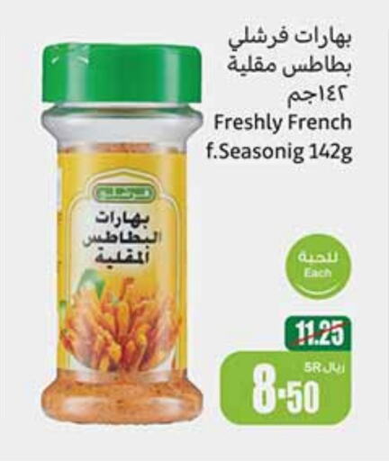 FRESHLY   in Othaim Markets in KSA, Saudi Arabia, Saudi - Al Hasa