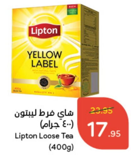 Lipton Tea Powder  in Hyper Panda in KSA, Saudi Arabia, Saudi - Saihat