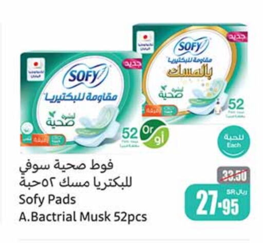 SOFY   in Othaim Markets in KSA, Saudi Arabia, Saudi - Wadi ad Dawasir