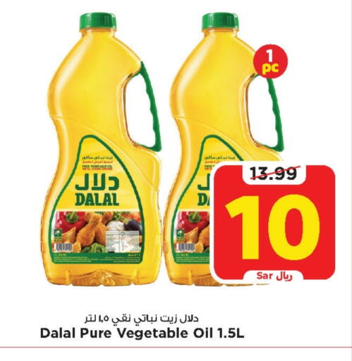 DALAL Vegetable Oil  in Mark & Save in KSA, Saudi Arabia, Saudi - Al Hasa