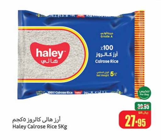 HALEY Calrose Rice  in Othaim Markets in KSA, Saudi Arabia, Saudi - Medina