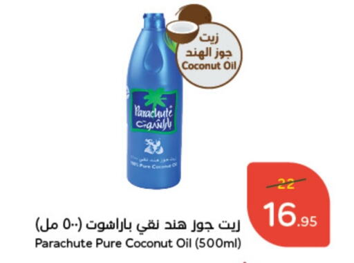 PARACHUTE Coconut Oil  in Hyper Panda in KSA, Saudi Arabia, Saudi - Khamis Mushait