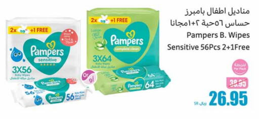 Pampers   in Othaim Markets in KSA, Saudi Arabia, Saudi - Al Duwadimi