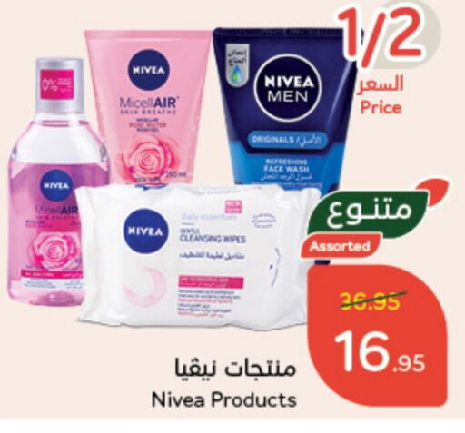 Nivea Face Wash  in Hyper Panda in KSA, Saudi Arabia, Saudi - Buraidah