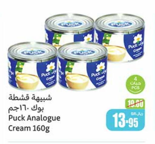 PUCK Analogue cream  in Othaim Markets in KSA, Saudi Arabia, Saudi - Medina